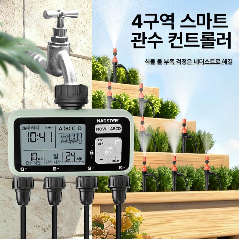 워터타이머 자동급수타이머 농업용 텃밭 잔디 관수 스프링클러타이머 호스 원예용 - 상세 이미지 2