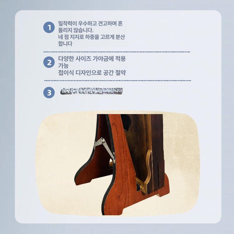 거문고 받침대 선반 연주 공연 국악기 아쟁 국악 악기 브래킷 지지대 가야금받침대 로즈우드 - 상세 이미지 4