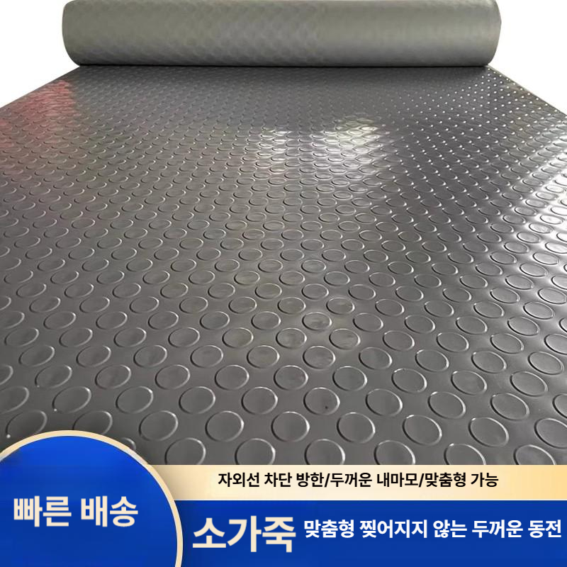 엠보싱 고무매트 미끄럼방지 공업용 고무판 패드 바닥재 안전매트 - 상세 이미지 2