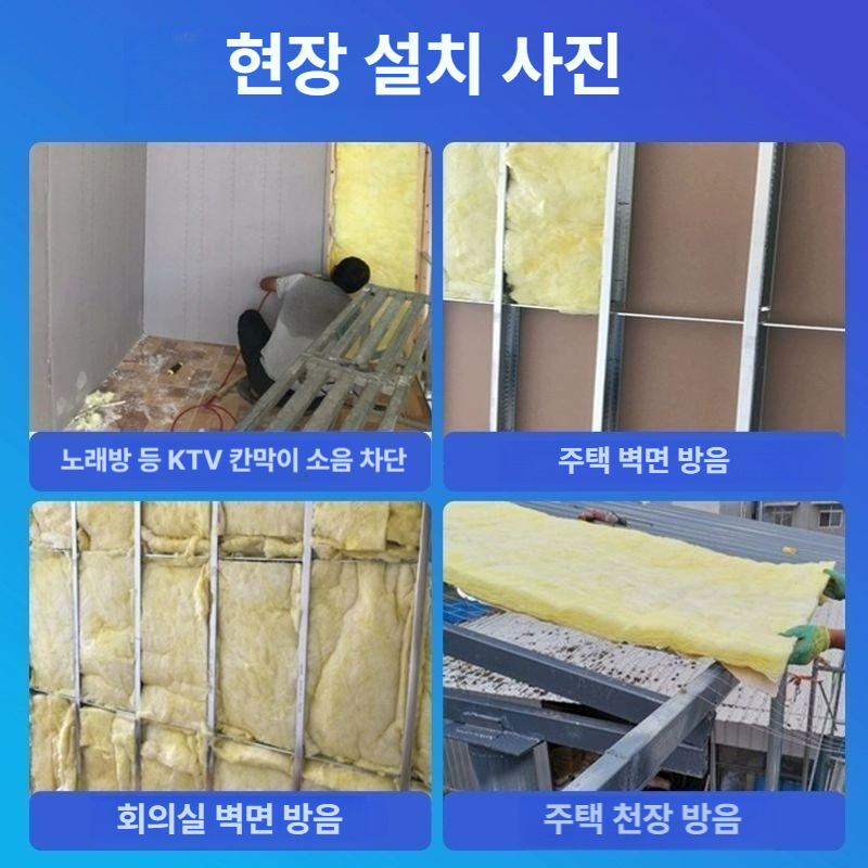 방음 단열 흡음재 고밀도 미네랄울 글라스울 보온재 건축 인테리어 단열재 - 상세 이미지 4