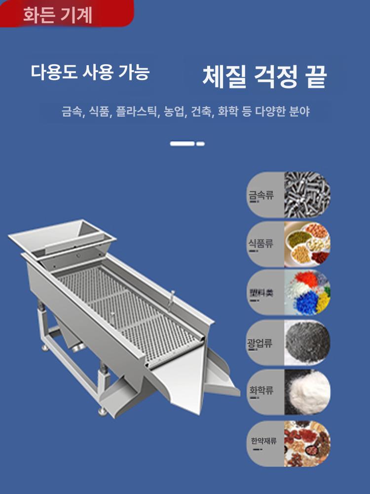 곡물 선별기 분리기 농산물 진동 콩 들깨 쌀 농기계 곡식 석발기 정선 분류기 - 상세 이미지 2