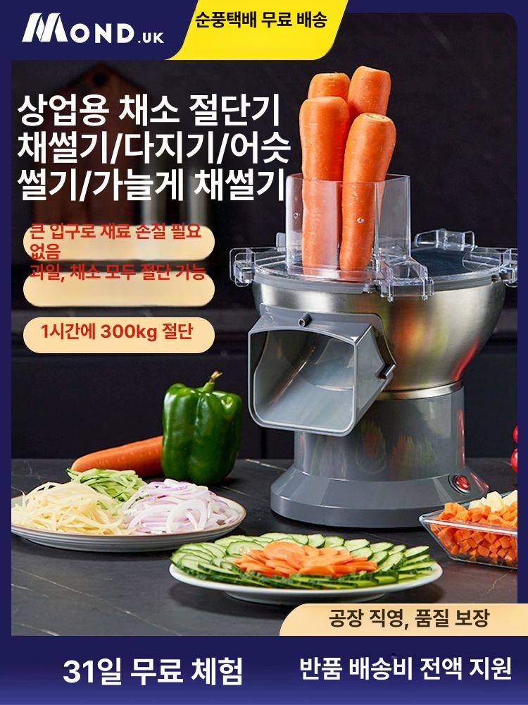 슬라이스 전동슬라이서 채소 채썰기 푸드 야채절단기 업소용 오토 편썰기 만능채칼 - 상세 이미지 2