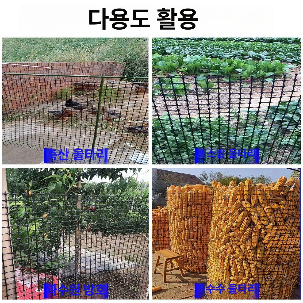 울타리 플라스틱그물망 뱀차단 보호 닭장망 양계장 차단망 방충망 뱀망 농장용 텃밭 - 상세 이미지 2