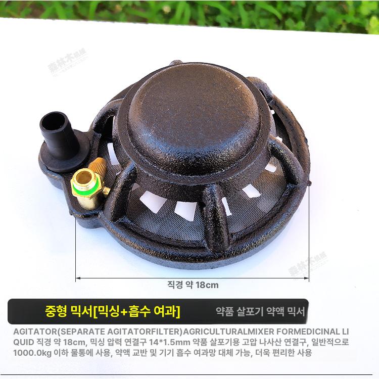 분무기 농약교반기 농업용 혼약기 액체 농약희석 살수기 제초제 농약혼합기 살포 - 상세 이미지 4