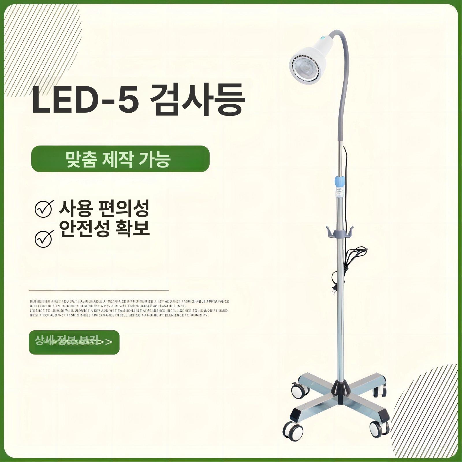 무영등 조명등 라이트 스탠드 동물병원 보조 진료등 치과조명 시술 검사등 - 상세 이미지 2
