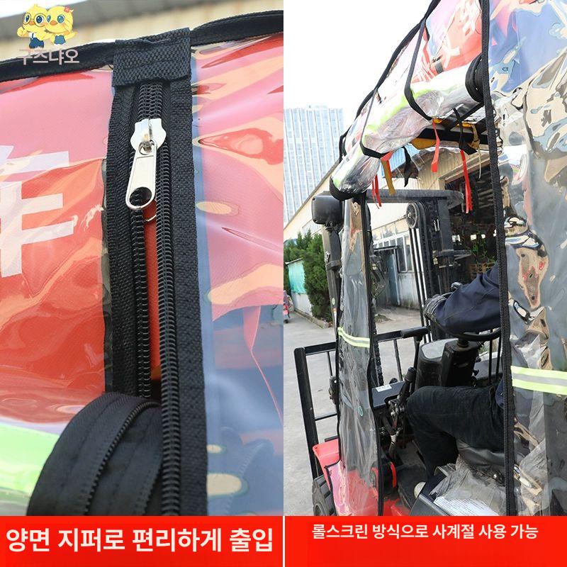 방풍 덮개 비가림 지붕 천장 비막이 보온 보호 바람막이 카바 가림막 산업용 우천 - 상세 이미지 4