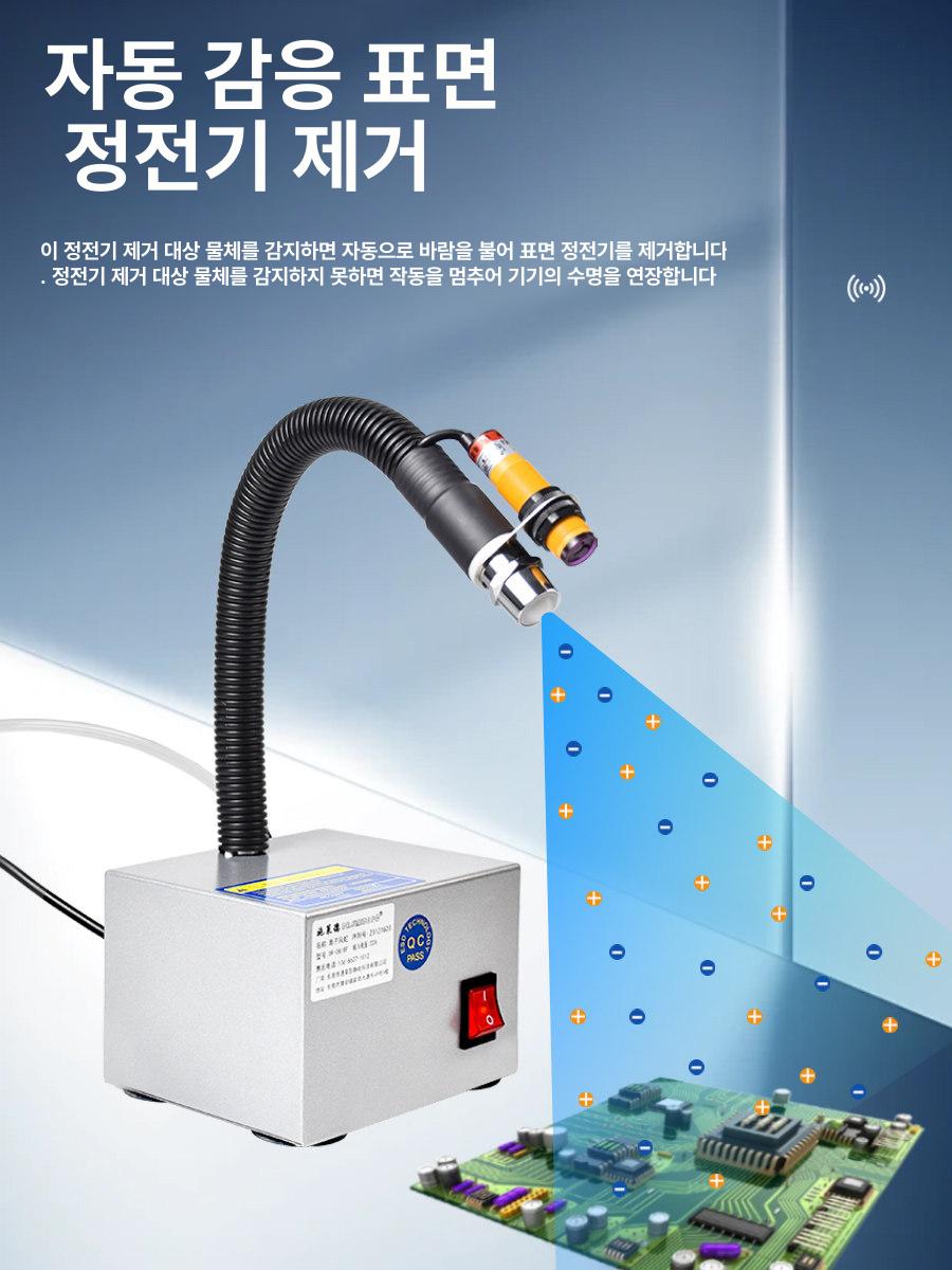 산업용 정전기 제거 이온 송풍기 전자제품 먼지 제거 정전기방지 블로워 - 상세 이미지 3