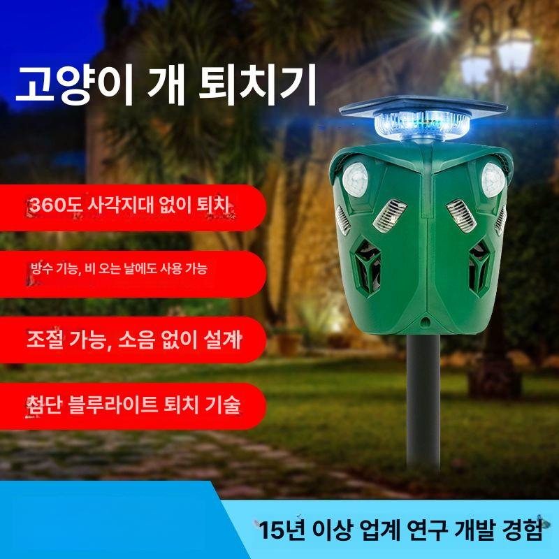 360도 태양광 쏠라야생동물퇴치기 초음파퇴치기 고양이 노루퇴치 과수원 고라니퇴치기 - 상세 이미지 2