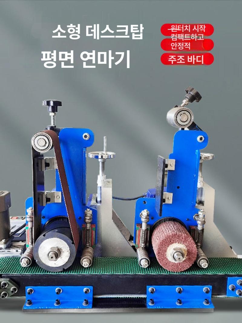 소형 연마기 산업용 평면 스테인리스 기계 샌딩기 사포 두꺼운판재 표면 녹제거 샌딩 - 상세 이미지 2