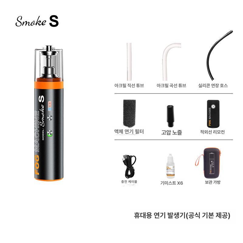 휴대용 포그머신 미니 무선 스모크 효과 발생기 연무기 연출 본체 미스트 파티 콘서트 - 상품 이미지