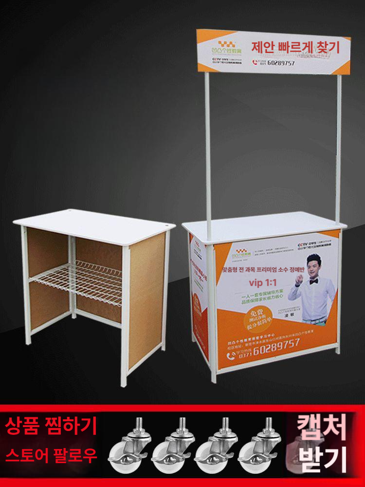 접이식 매대 행사용 야외 프리마켓 좌판대 바퀴 부스 판촉 이동식선반 진열대 야시장 - 상세 이미지 2
