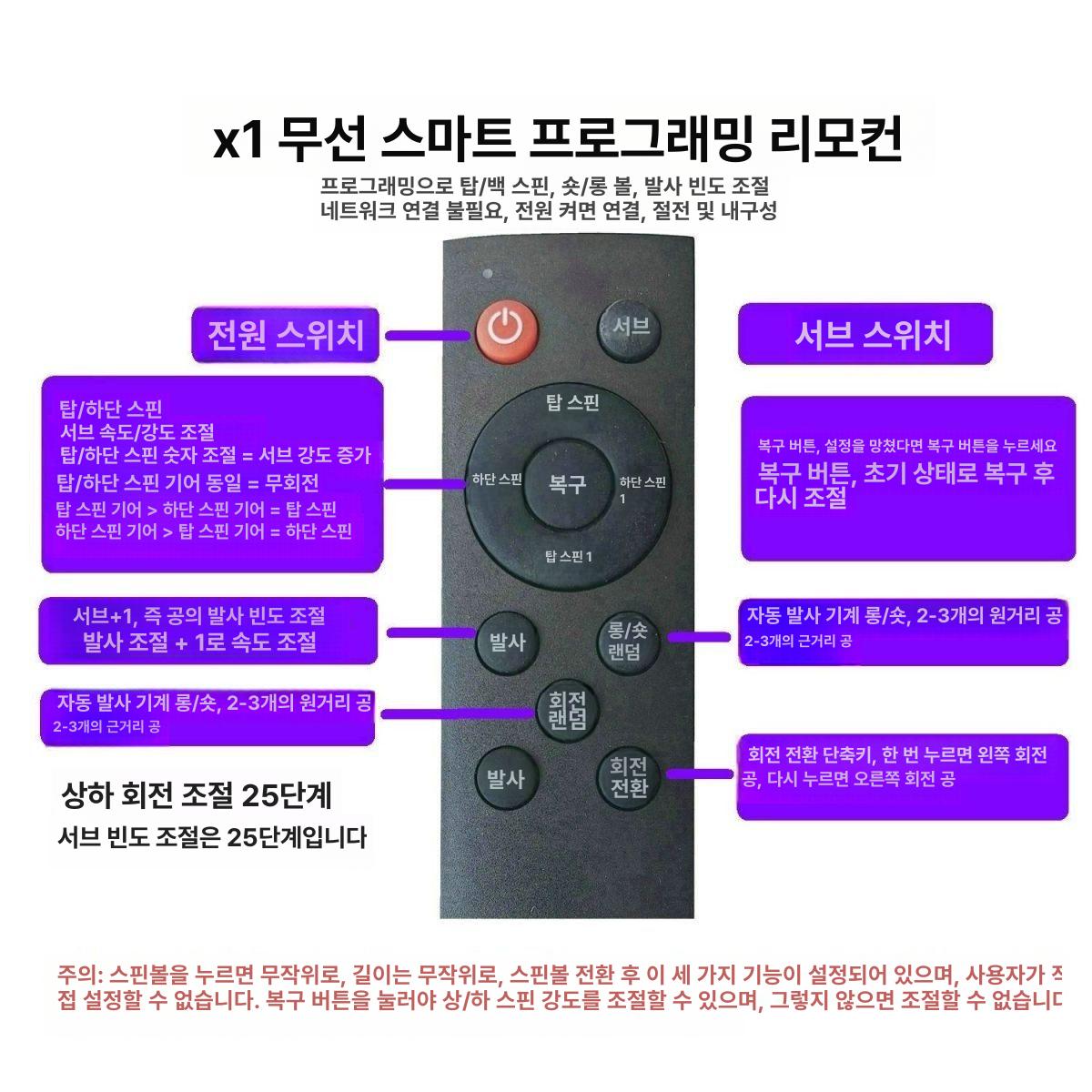 탁구공 발사기 자동 가정용 연습용 탁구장 서브 스윙 트레이너 볼배급기 탁구훈련기 - 상세 이미지 5