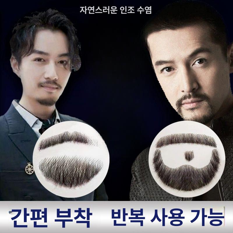 남성가짜수염 스티커 모조 가짜 소품 연극 분장 용품 콧수염 무대 공연 - 상세 이미지 2