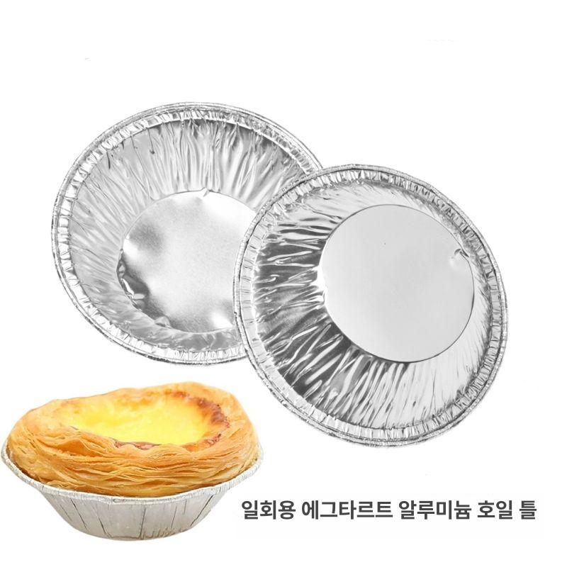 에그타르트 호일컵 알루미늄 접시 오븐용 디저트 일회용 원형 포장 베이킹컵 머핀 - 상세 이미지 2