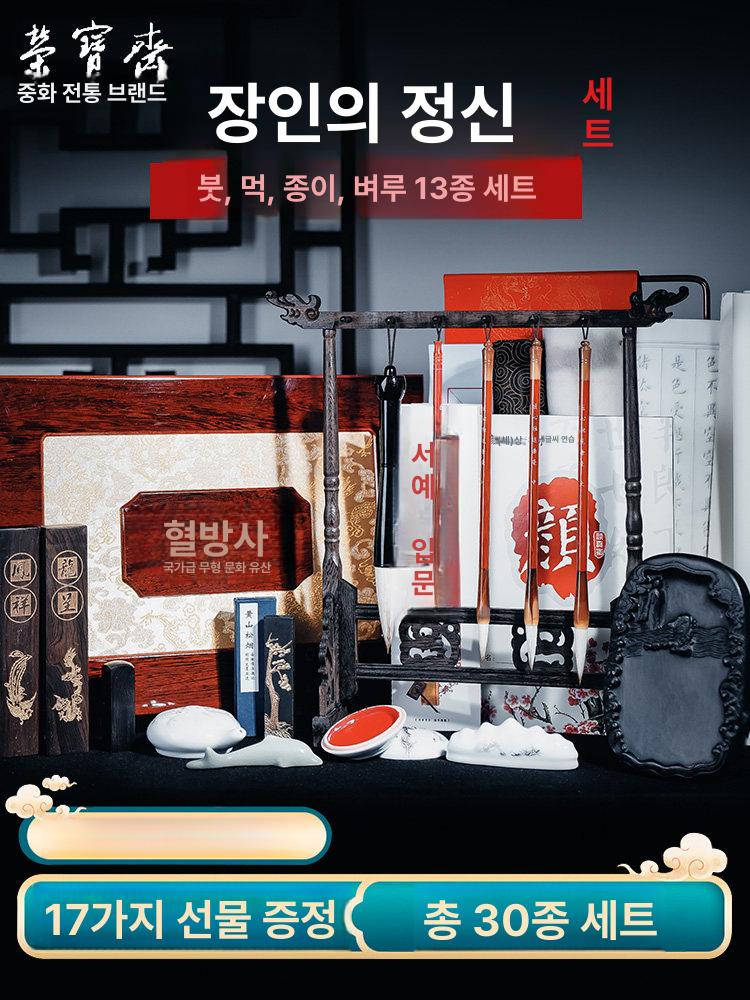 문방사우 세트 서예용품 선물 도구 연습도구 필방 필묵함 캘리그라피 선물용 문방사우세트 - 상세 이미지 3