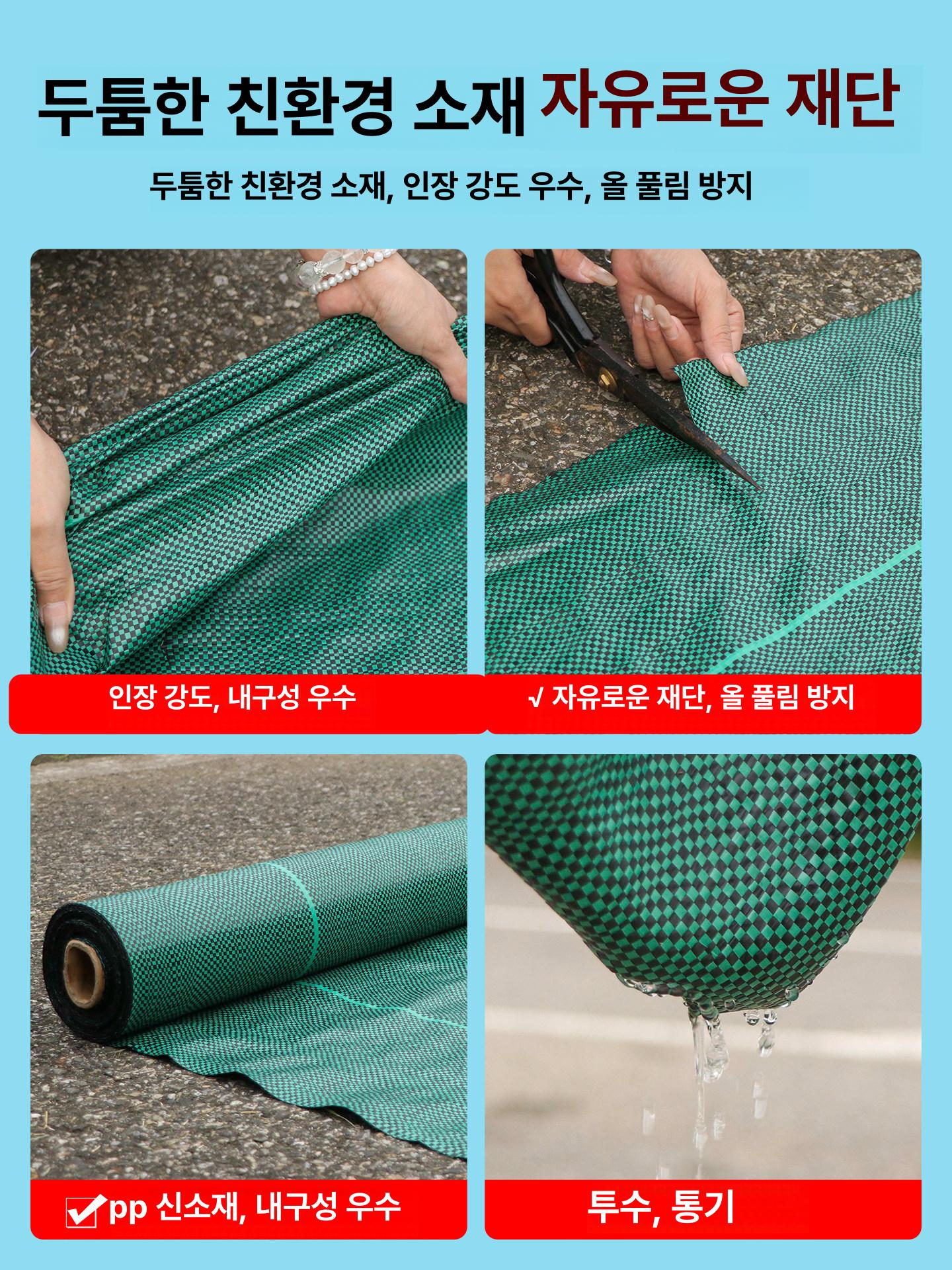 제초매트 농사용 잡초제거 보호 방수 스틱 필름 뿌리 잡초 식물 재사용 폭 잡초방지 마스킹 - 상세 이미지 2