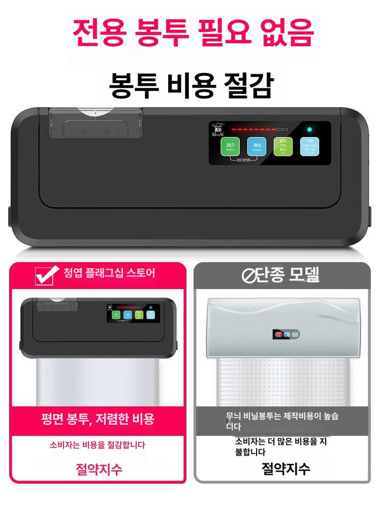 공압식 진공포장기 제전 범용 밀봉기 실링 봉투 가방씰 필름 압축 방전방지 흡착력 - 상세 이미지 4