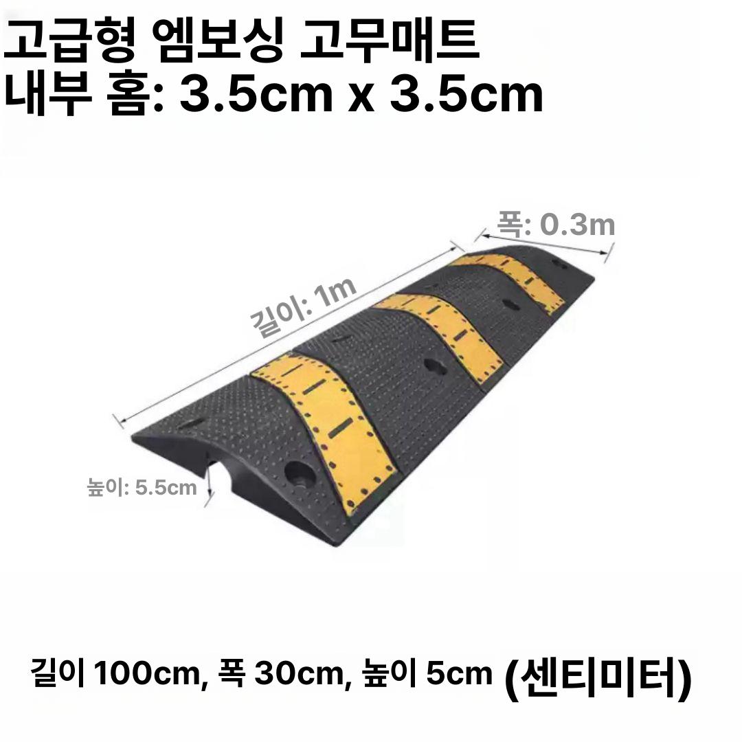 덮개 고무방지턱 케이블 주차장 와이어 실외 배관 바닥 스톱바 감속 덕트 야외용 현장 - 상세 이미지 5