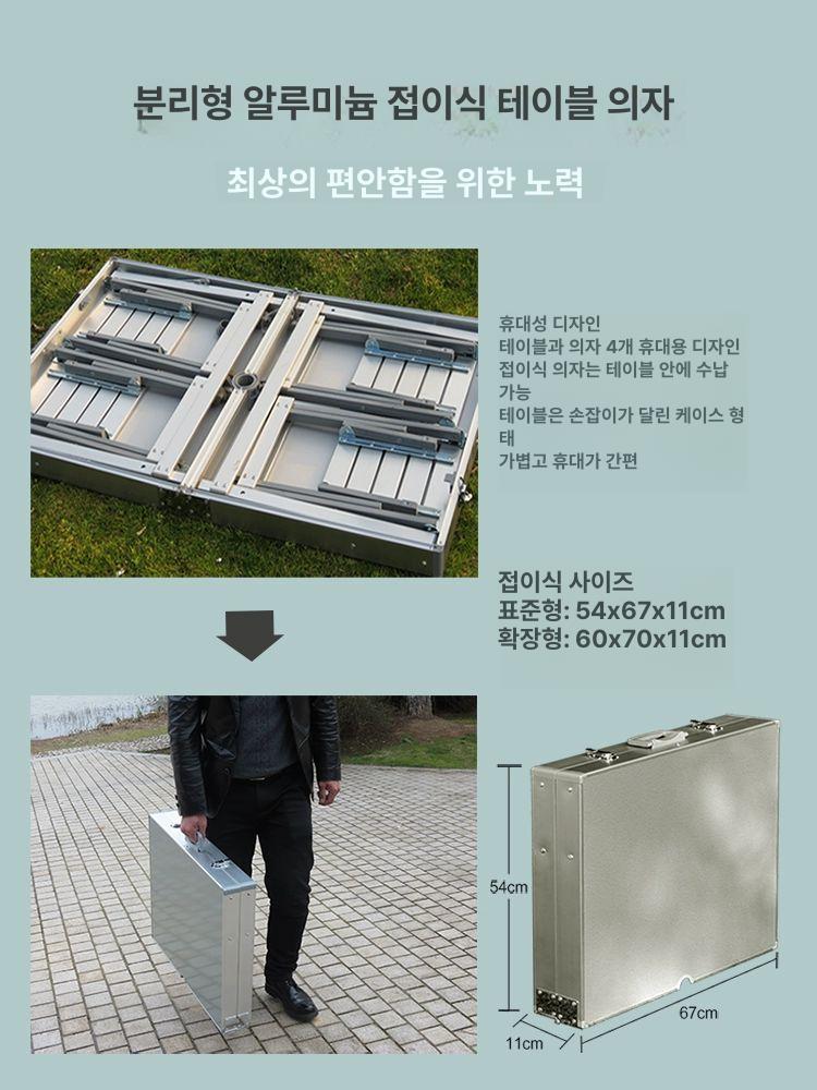 접이식 파라솔 야외 테이블 의자 세트 캠핑 휴대용 정원 카페 테라스 포장마차 - 상세 이미지 3