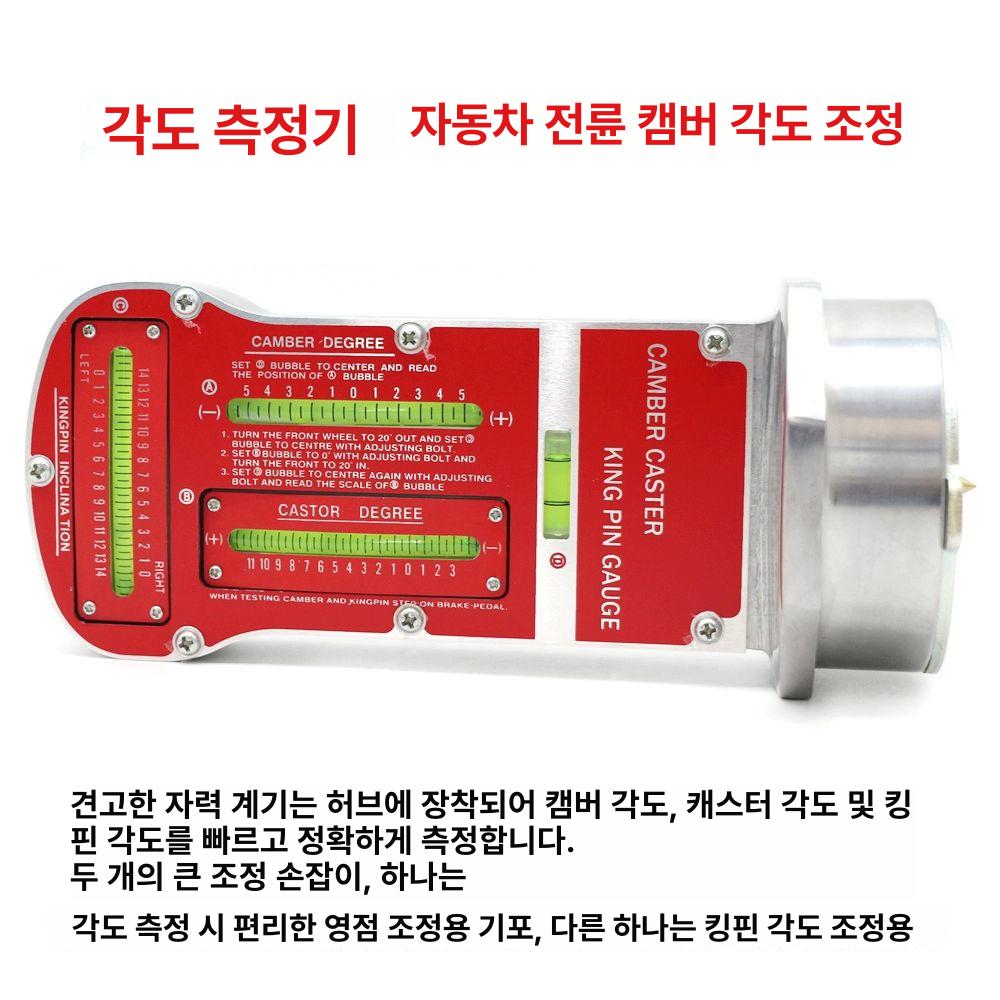 정밀 캠버게이지 휠정렬 얼라인먼트 허브 타이어 트럭 범용 스트럿 수리 키트 어댑터 - 상세 이미지 2