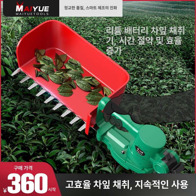 전동 찻잎 수확기 기계 채엽기 채입기 관리기 무선 재배기 원예 따는 기계 소형 채집기 - 상세 이미지 2
