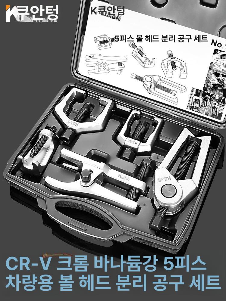 분해공구 타이로드엔드 볼조인트 리무버 세퍼레이터 풀러 특수공구 자동차정비 차량 - 상품 이미지