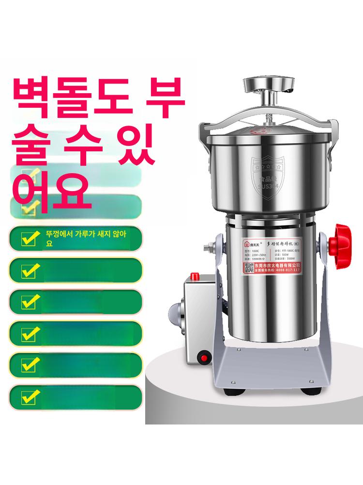 고운가루 분쇄기 대용량 업소용 잡곡 마늘 고추 초미세 방앗간 다용도 가능 밀가루 모터 - 상세 이미지 5