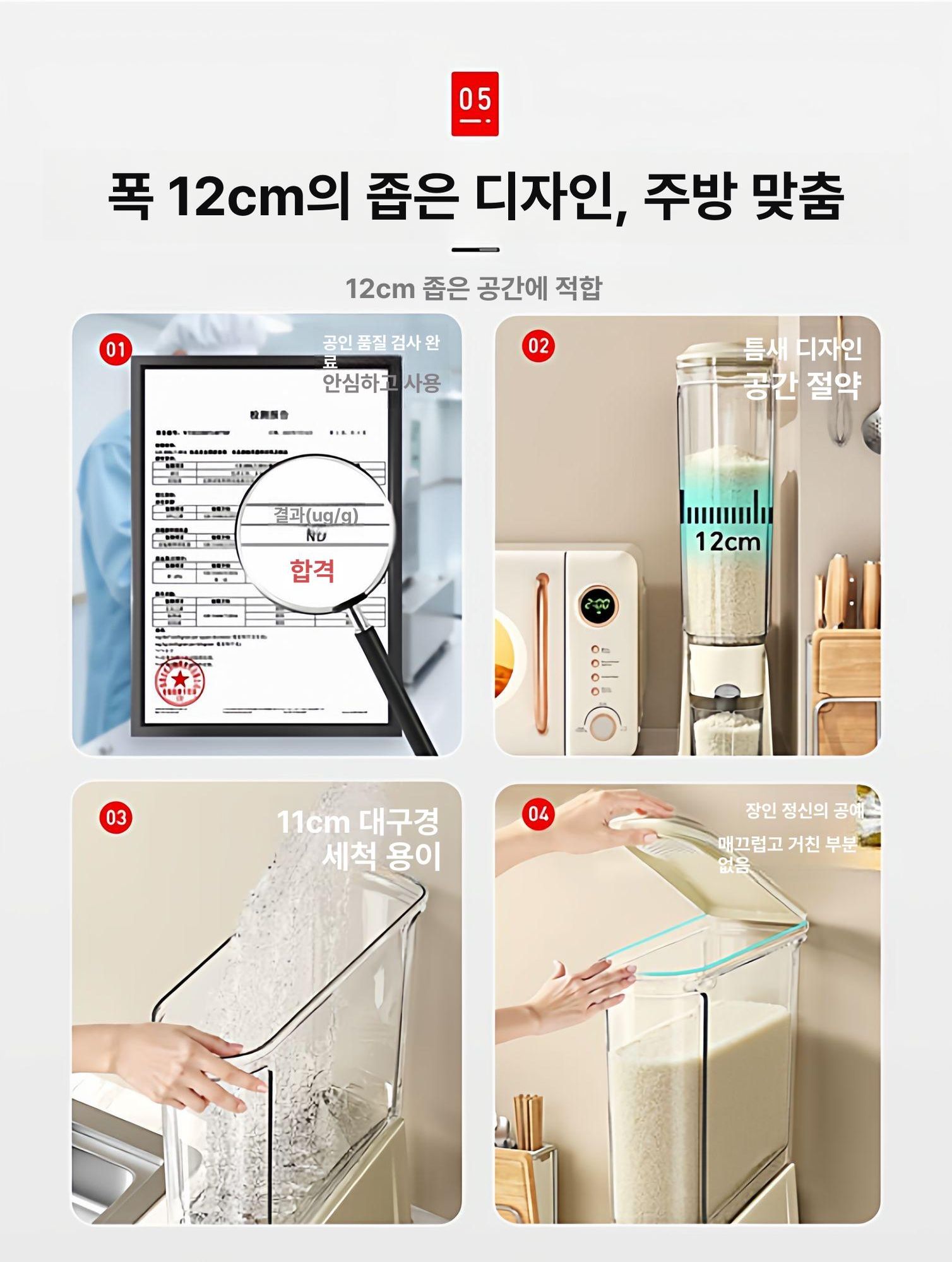 방충 틈새쌀통 틈새수납 보관 쌀보관통 사료 계량 폭좁은 곡물보관함 원터치 방습 쌀독 틈새 - 상세 이미지 5