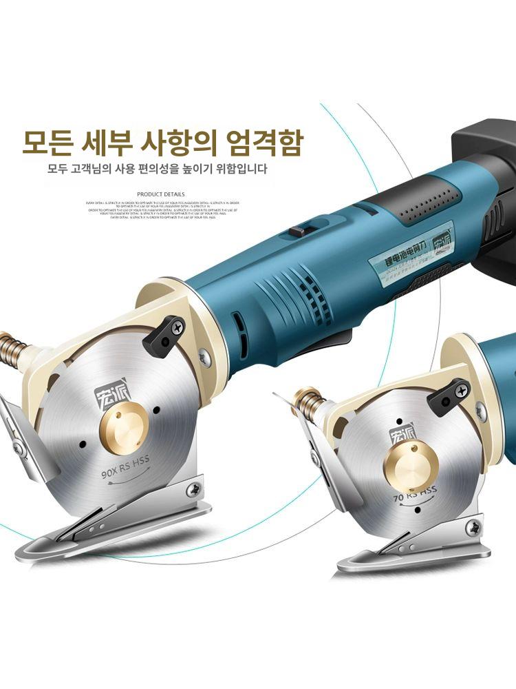 무선 재단기 섬유 전기 절단기 커터기 컷팅기 옷감 전동가위 전동재단칼 - 상세 이미지 4