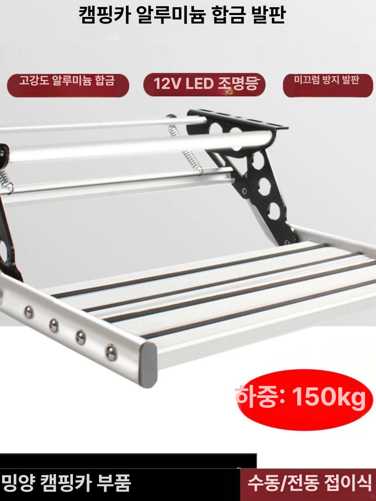 계단 카라반발판 접이식 스툴 차박 보조 스텝 차량용 세차 캠핑사다리 다용도 지지대 - 상세 이미지 2