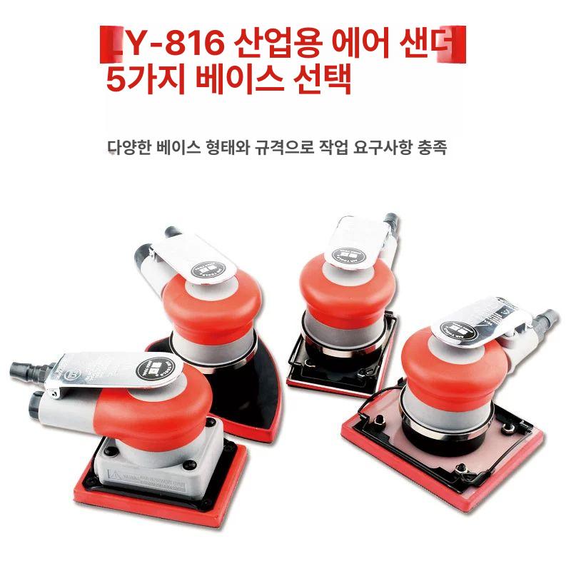 광택기 왁싱 에어샌딩기 목재 공압 사포기 원형 오비탈 센더기 공구 에어샌더 샌다기 - 상세 이미지 4