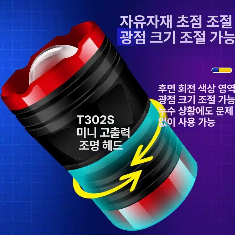 서치 중층써치 밤낚시 갈치 볼락집어등 후레쉬 조명 라이트 야간낚시 헤드랜턴 - 상세 이미지 4