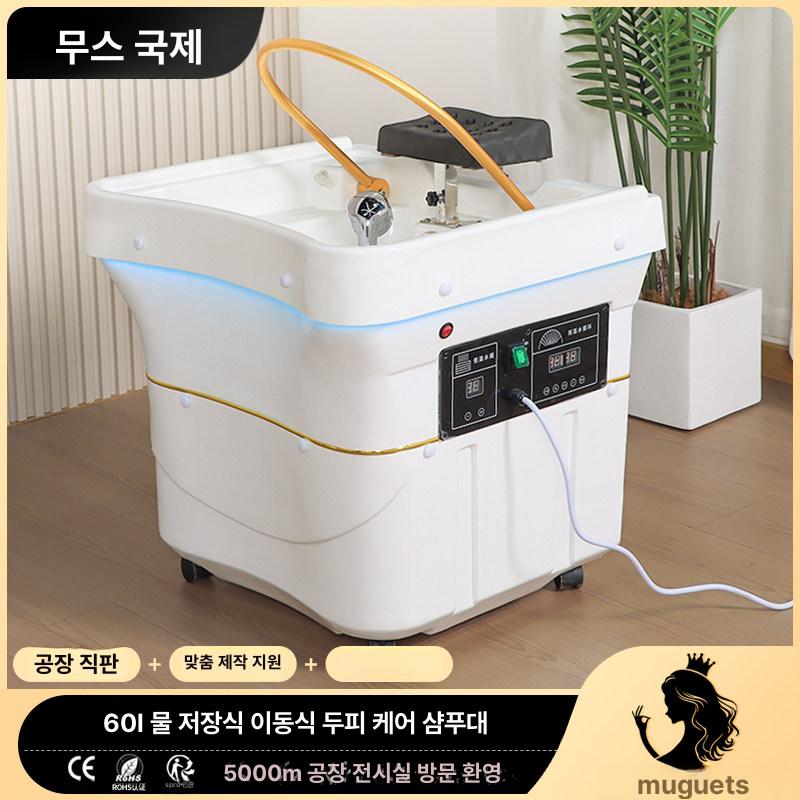 이동식 샴푸대 간이 바버샵 수조 헤어샵 물순환 이발소 머리 미용실 세발 기계 바퀴형 - 상세 이미지 2