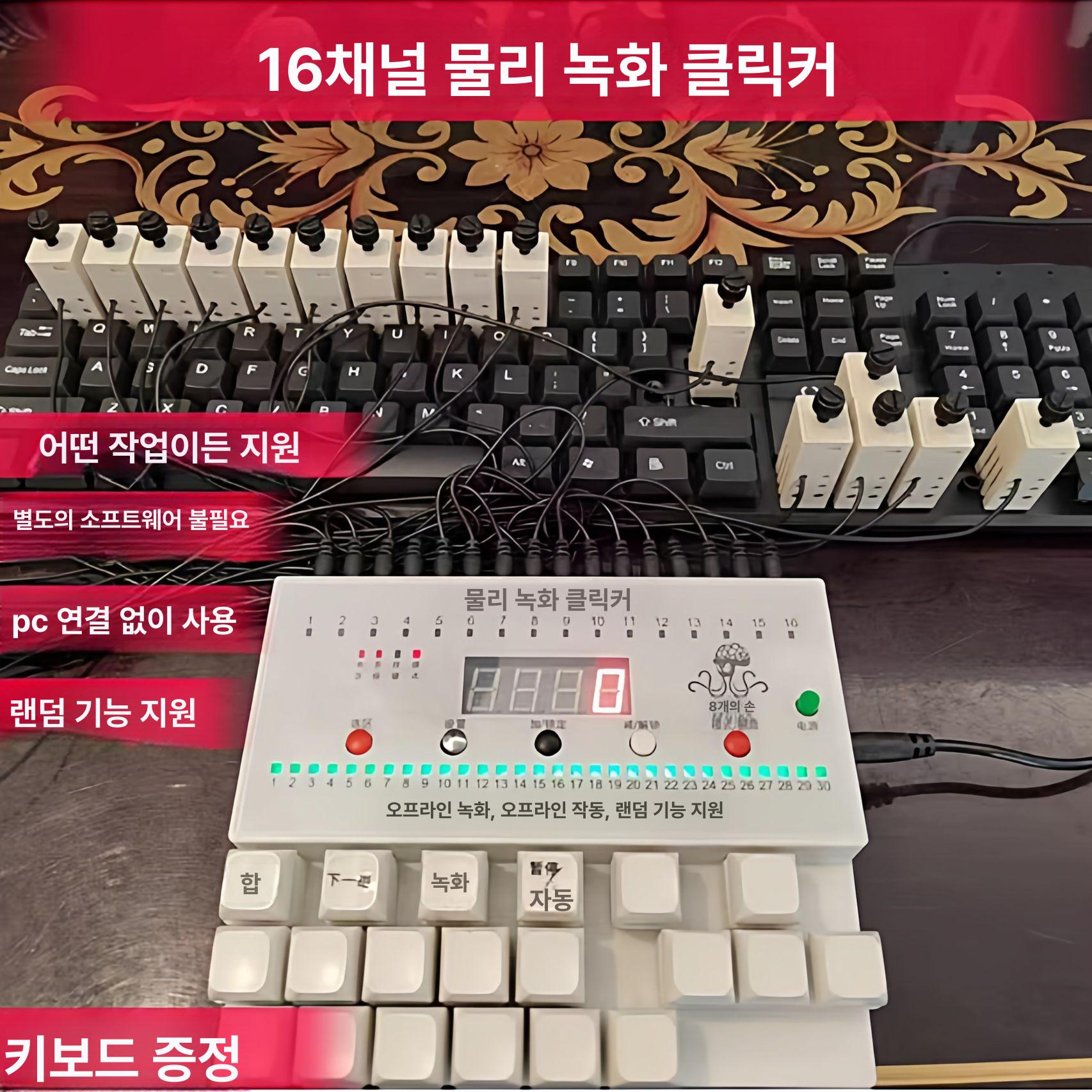 매크로 자동키보드 기계식 자판 타이핑 버튼 메크로 게임 반복키 클릭커 작업장 - 상세 이미지 2