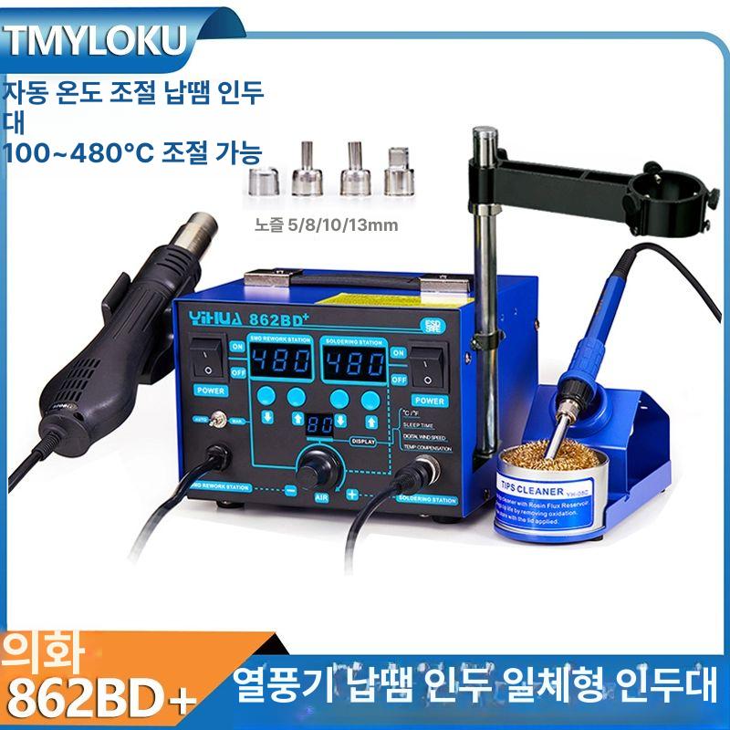 디지털 납땜 제거기 스테이션 흡입기 열풍기 흡입 단일 인두기 조절 온도 공업용 납흡입기 - 상세 이미지 2