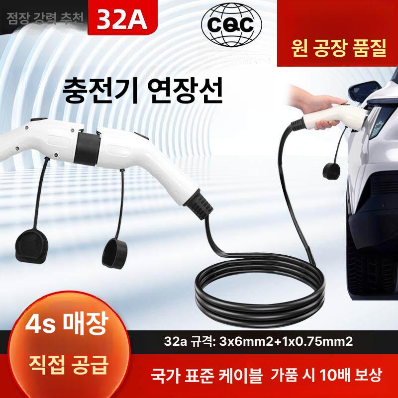 전기차충전선 완속 케이블 가정용 봉고 소켓 배터리 충전 연장선 어댑터 상품 충전기 비상용 - 상세 이미지 5