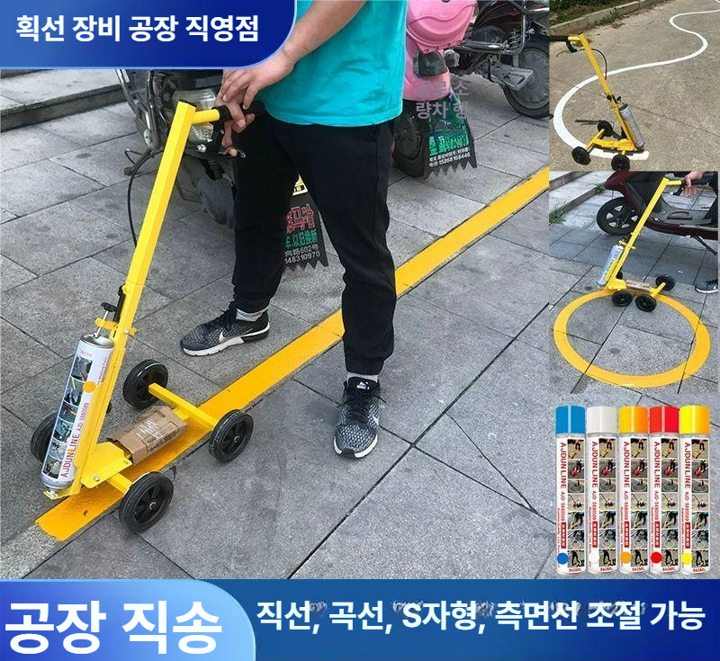 스프레이 마킹기 라인마킹 바닥 도포기 표시 구분 차선도색기 셀프주차선 직선 - 상세 이미지 2