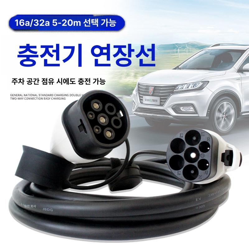 충전 연장케이블 전기차 상비용 휴대용 충전기 비상용 자동차 차량용 연결선 커넥터 케이블 - 상세 이미지 4
