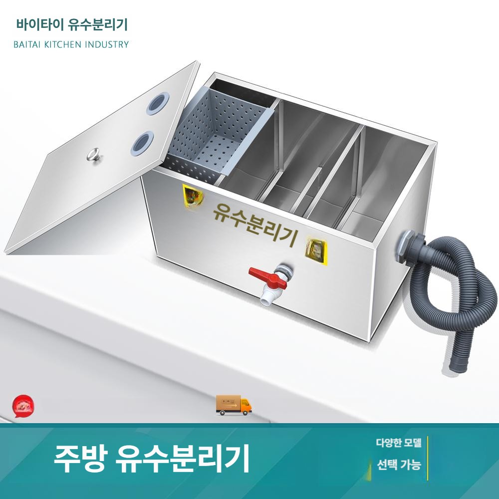 주방 유수분리기 업소용 기름 필터 분리기소형 오일 하수 노출형 매립형 맨홀 - 상세 이미지 3