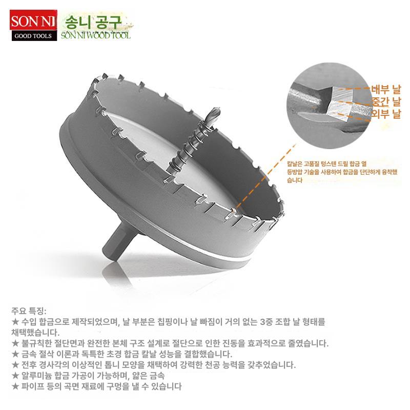 초경 홀커터 확장기 드릴 공구 구멍 합금 홀 초경홀커터 밀링 드릴비트 홀캇타 초경홀쏘 이미지 6