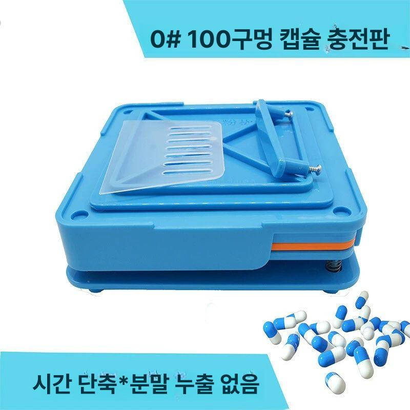 알약충진기 캡슐 수동 약국 분포기 병원 메이커 파우더 충진 약담기 알약 투명분할 조제실 - 상세 이미지 5