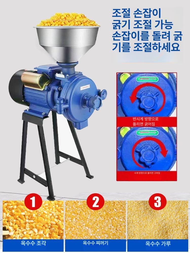 옥수수 곡물분쇄기 양념분쇄기 쌀 잡곡 제분기 업소용 그라인더 저출력 고추 믹서기 - 상세 이미지 2