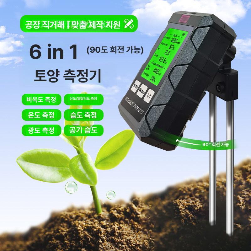 ec측정기 토양분석기 컨트롤러 습도측정 고정밀 전도도 온도 테스터 산도 수분측정기 - 상세 이미지 2