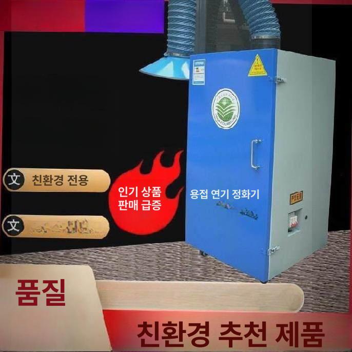 국소배기장치 이동식집진기 배기관 용접 산업용 흄 목공 연기흡입기 제연기 배출 후드 - 상세 이미지 2