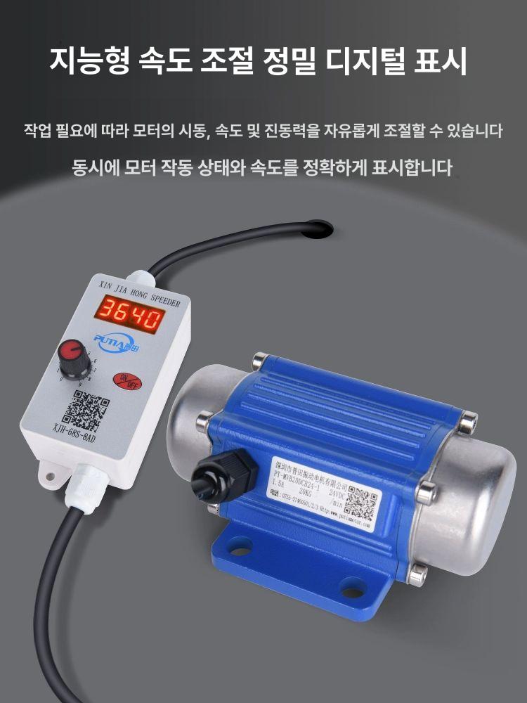산업용 소형진동모터 부품 단상 진동기 컨트롤러 콘크리트 파워 - 상세 이미지 4