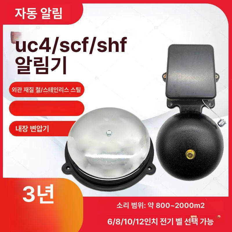 공장벨 타임벨 금속 강력 알림벨 다용도 전기 타이머 작업 자동 인치 알람 종료 - 상세 이미지 2