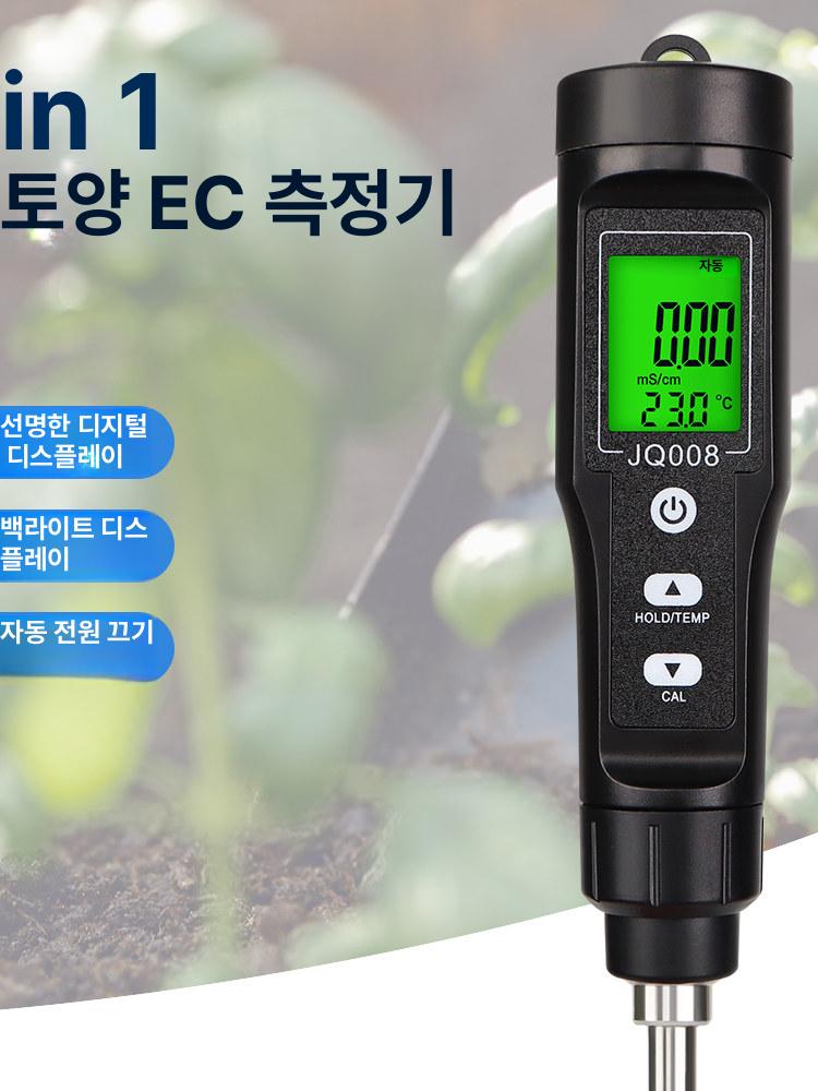 습도 센서 토양 측정기 농업용 ec 염분 전기전 수분계 토양습도센서 감지기 - 상세 이미지 4