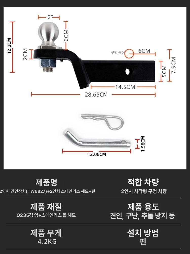 캐리어 견인고리 연결 암 커넥터 히치볼 견인볼 커플러볼 트레일러견인장치 부품 핀 - 상세 이미지 3