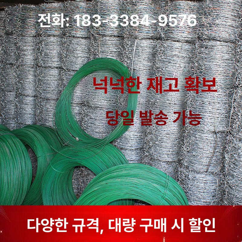 가시철조망 야생동물 퇴치용 방범 울타리 안전망 아연도금 철망 경계 메쉬 이미지 6