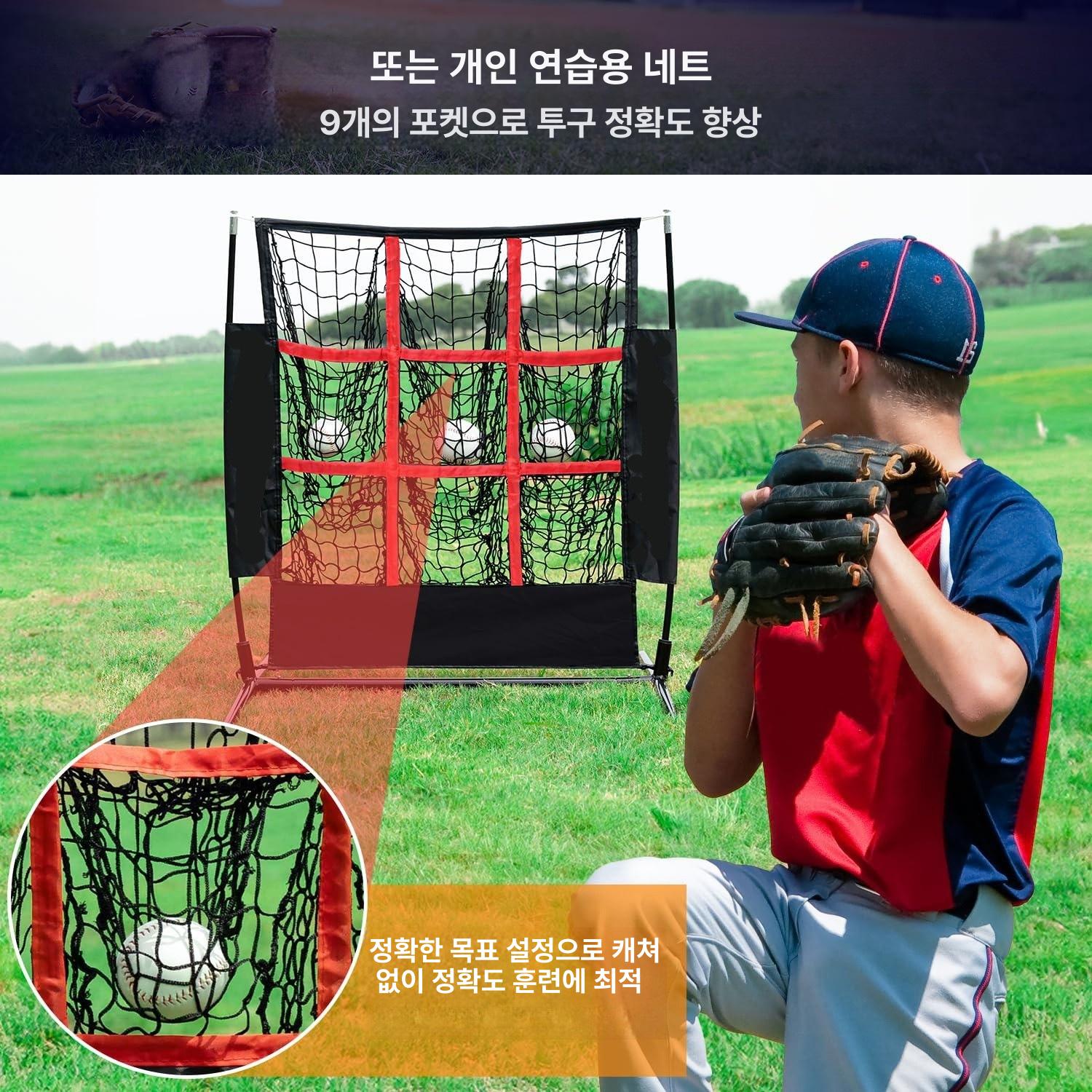 안전 훈련 야구그물망 배팅 연습망 야구네트 피칭망 야구타격연습 야구망 타격망 - 상세 이미지 5
